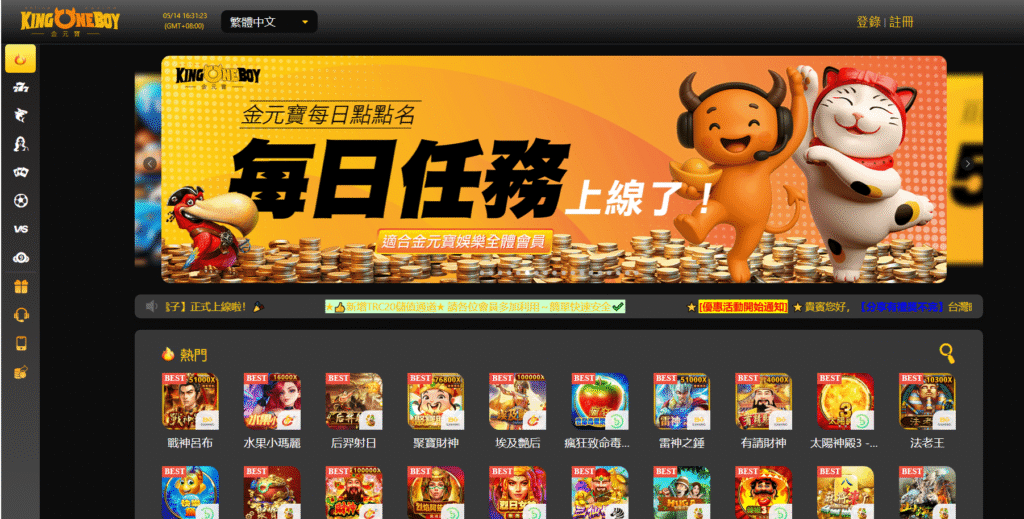 金元寶娛樂城官方首頁畫面，展示熱門遊戲與每日任務活動資訊