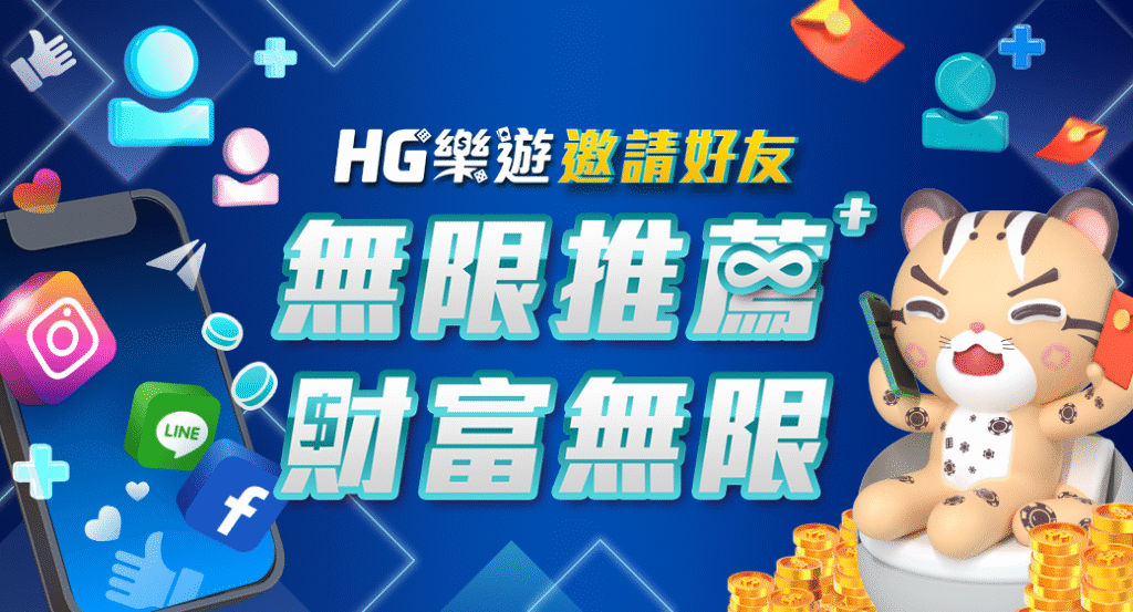 HG樂遊每日之巔菁英挑戰賽活動海報